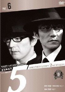 探偵事務所5 ANOTHER STORY 2nd SEASON FILE 6 [DVD]