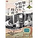 懐かしい昭和のワンパク時代 [DVD]