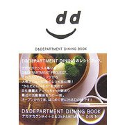 D&DEPARTMENT DINING BOOK [単行本]