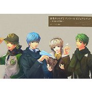 金色のコルダ2アンコールビジュアルブック―君と重ねる交響曲(シンフォニー) [単行本]