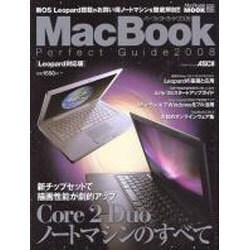 ＭａｃＢｏｏＫパーフェクトガイド２００８　Ｌｅｏｐａｒｄ対応版(アスキームック) [ムックその他]