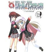 いけ!いけ!僕らのリトルバスターズ(IKEBOKU BOOKS〈3〉) [単行本]