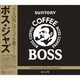 ボス・ジャズ
