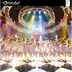 AKB48／ロマンス、イラネ