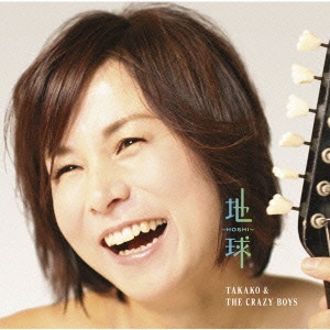 白井貴子&THE CRAZY BOYS／地球～HOSHI～