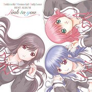 ときめきメモリアル OnlyLove ベストアルバム link to you