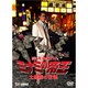 難波金融伝 ミナミの帝王 土俵際の伝説 (Ver.60) [DVD]