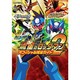 流星のロックマン2オフィシャル完全ガイド(カプコンオフィシャルブックス) [単行本]