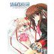 リトルバスターズ!パーフェクトビジュアルブック [単行本]