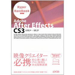 Adobe After Effects CS3 Hyper Handbook [単行本]