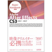 Adobe After Effects CS3 Hyper Handbook [単行本]