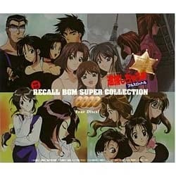 ヨドバシ Com 逮捕しちゃうぞフルスロットル 全開企画 Recall Bgm Super Collection Tbsアニメーション 通販 全品無料配達