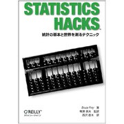 Statistics Hacks―統計の基本と世界を測るテクニック [単行本]