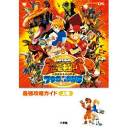 新品未開封 古代王者 恐竜キング 7つのかけら
