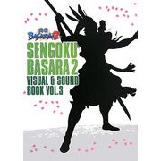 戦国BASARA2 VISUAL&SOUND BOOK〈VOL.3〉 [単行本]