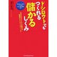 ドシロウトでもつくれる儲かるしくみ―あなたのサイトに人を集める最強のリストマーケティング [単行本]
