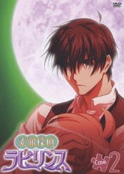 ヨドバシ Com 素敵探偵ラビリンス Case 2 Dvd 通販 全品無料配達 ヨドバシ Com 素敵探偵ラビリンス Case 2 Dvd 通販 全品無料配達