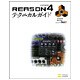 REASON 4テクニカルガイド [単行本]