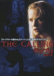 ディアブロ 悪魔生誕 [DVD]