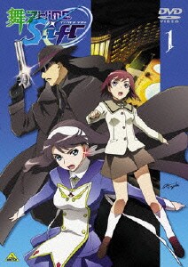 舞-乙HiME 0～S.ifr～(マイオトメシフル)1 [DVD]