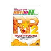 ライブビデオ▼ネオロマンスライヴHOT!10 CountdownRadioⅡ ROCKET★PUNCH!2