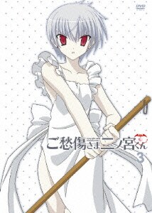 ご愁傷さま二ノ宮くん 第3巻 Solas Wozki Pl