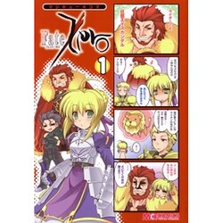 マジキュー４コマ　Ｆａｔｅ／Ｚｅｒｏ（１）(MCコミックス) [コミック]