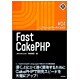 Fast CakePHP(LLフレームワークBOOKS) [単行本]