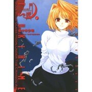 真月譚　月姫（１）(電撃コミックス) [コミック]