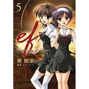ｅｆ－ａ　ｆａｉｒｙ　ｔａｌｅ　ｏｆ　ｔｈｅ　ｔｗｏ．（５）(電撃コミックス) [コミック]