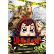 リトル・レッド レシピ泥棒は誰だ!?