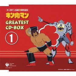 ヨドバシ.com - キン肉マン生誕29周年記念 キン肉マン GREATEST CD-BOX