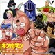 キン肉マン生誕29周年記念 キン肉マン 主題歌超選集