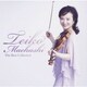 前橋汀子／前橋汀子 ベスト・コレクション