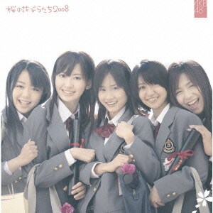 AKB48／桜の花びらたち2008