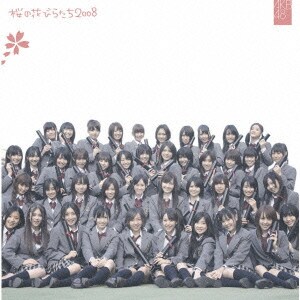 桜の花びらたち08 桜の花びらたち08