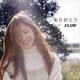 FLOW／ありがとう