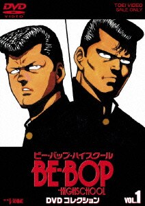 Be Bop Highschool Dvdコレクション Vol 1 Be Bop Highschool Dvdコレクション Vol 1