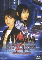 【5％OFF】 ヨドバシ.com - Sh15uya シブヤフィフティーン コンプリートDVD TVドラマ