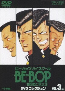 Be Bop Highschool Dvdコレクション Vol 3 Be Bop Highschool Dvdコレクション Vol 3