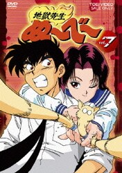 ヨドバシ Com 地獄先生ぬ べ Vol 7 Dvd 通販 全品無料配達 ヨドバシ Com 地獄先生ぬ べ Vol 7 Dvd 通販 全品無料配達