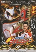 獣拳戦隊ゲキレンジャー Vol.8
