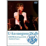 三枝夕夏 IN d-best LIVE ~Smile & Tears~