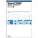 Word 2007逆引きクイックリファレンス―Windows Vista対応 [単行本]