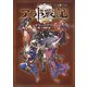 アラド戦記オフィシャルガイド 戦いの軌跡編 [単行本]