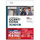シスコ技術者認定公式ガイド CCENT/CCNA「ICND1」編―試験番号:640-822J [単行本]