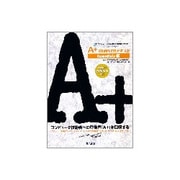 A+COMPLETEテキスト Essentials編(CompTIA認定資格受験ライブラリー) [単行本]