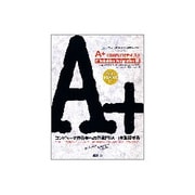 A+COMPLETEテキスト IT Technical Designation編(CompTIA認定資格受験ライブラリー) [単行本]