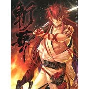 斬華―カズキヨネ画集 [単行本]