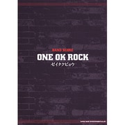ONE OK ROCK「ゼイタクビョウ」(バンド・スコア) [単行本]